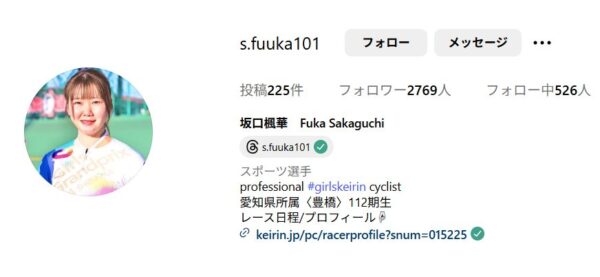 坂口楓華,さかぐちふうか,,競輪,競輪投資,競輪予想サイト,競輪予想,競輪投資家,稼ぐ,稼げる,チャリ,詐欺,インフルエンサー,悪徳,悪質,口コミ,彼氏,噂,旦那
