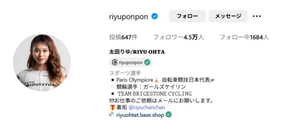 太田りゆ,おおたりゆ,競輪,競輪投資,競輪予想サイト,競輪予想,競輪投資家,稼ぐ,稼げる,チャリ,詐欺,インフルエンサー,悪徳,悪質,口コミ,彼氏,噂,旦那