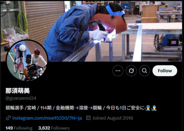 那須萌美,なすもえみ,競輪,競輪投資,競輪予想サイト,競輪予想,競輪投資家,稼ぐ,稼げる,チャリ,詐欺,インフルエンサー,悪徳,悪質,口コミ,彼氏,噂,旦那