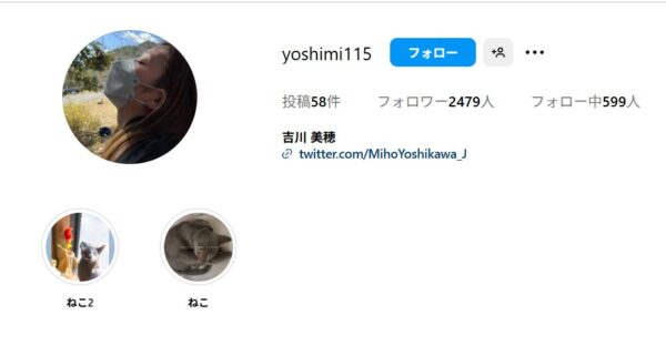 吉川美穂,よしかわみほ,競輪,競輪投資,競輪予想サイト,競輪予想,競輪投資家,稼ぐ,稼げる,チャリ,詐欺,インフルエンサー,悪徳,悪質,口コミ,彼氏,噂,旦那