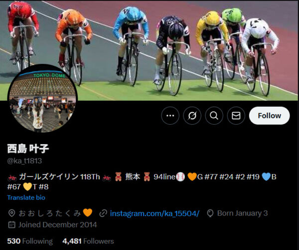 西島叶子,にしじまかのこ,競輪,競輪投資,競輪予想サイト,競輪予想,競輪投資家,稼ぐ,稼げる,チャリ,詐欺,インフルエンサー,悪徳,悪質,口コミ,彼氏,噂,旦那