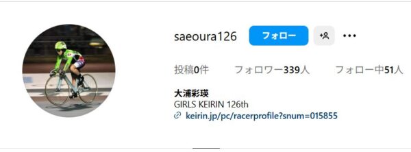 大浦彩瑛,おおうらさえ,,競輪,競輪投資,競輪予想サイト,競輪予想,競輪投資家,稼ぐ,稼げる,チャリ,詐欺,インフルエンサー,悪徳,悪質,口コミ,彼氏,噂,旦那