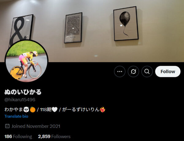 布居光,ぬのいひかる,,,競輪,競輪投資,競輪予想サイト,競輪予想,競輪投資家,稼ぐ,稼げる,チャリ,詐欺,インフルエンサー,悪徳,悪質,口コミ,彼氏,噂,旦那