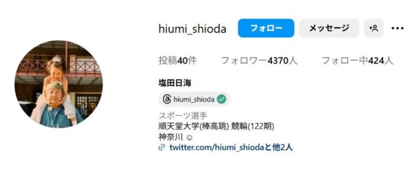 塩田日海,しおだひうみ,競輪,競輪投資,競輪予想サイト,競輪予想,競輪投資家,稼ぐ,稼げる,チャリ,詐欺,インフルエンサー,悪徳,悪質,口コミ,彼氏,噂,旦那