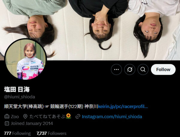 塩田日海,しおだひうみ,競輪,競輪投資,競輪予想サイト,競輪予想,競輪投資家,稼ぐ,稼げる,チャリ,詐欺,インフルエンサー,悪徳,悪質,口コミ,彼氏,噂,旦那