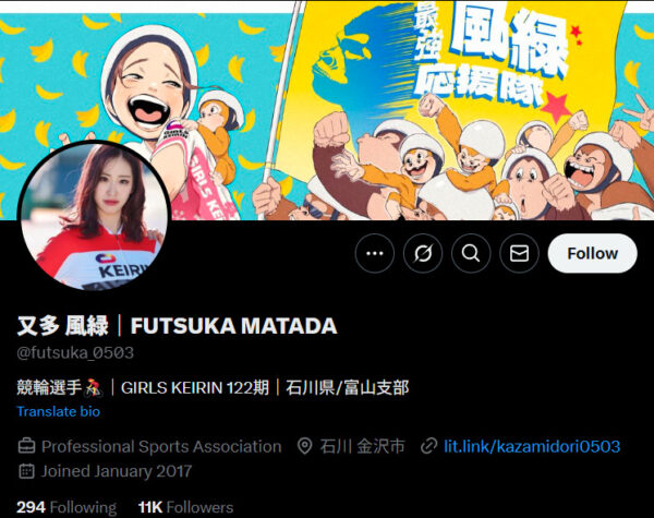 又多風緑,まただふつか,競輪,競輪投資,競輪予想サイト,競輪予想,競輪投資家,稼ぐ,稼げる,チャリ,詐欺,インフルエンサー,悪徳,悪質,口コミ,彼氏,噂,旦那