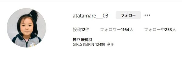 神戸暖稀羽,かんべののは,,競輪,競輪投資,競輪予想サイト,競輪予想,競輪投資家,稼ぐ,稼げる,チャリ,詐欺,インフルエンサー,悪徳,悪質,口コミ,彼氏,噂,旦那