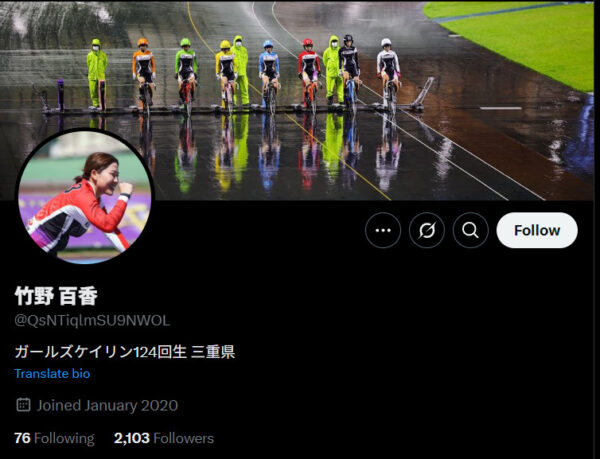竹野百香,たけのももか,競輪,競輪投資,競輪予想サイト,競輪予想,競輪投資家,稼ぐ,稼げる,チャリ,詐欺,インフルエンサー,悪徳,悪質,口コミ,彼氏,噂,旦那
