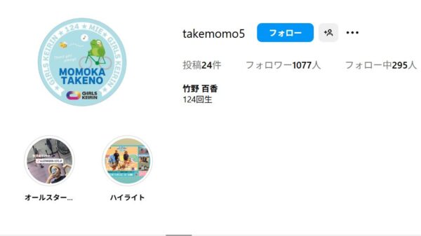 竹野百香,たけのももか,競輪,競輪投資,競輪予想サイト,競輪予想,競輪投資家,稼ぐ,稼げる,チャリ,詐欺,インフルエンサー,悪徳,悪質,口コミ,彼氏,噂,旦那