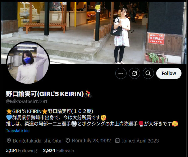 野口諭実可,のぐちゆみか,,競輪,競輪投資,競輪予想サイト,競輪予想,競輪投資家,稼ぐ,稼げる,チャリ,詐欺,インフルエンサー,悪徳,悪質,口コミ,彼氏,噂,旦那