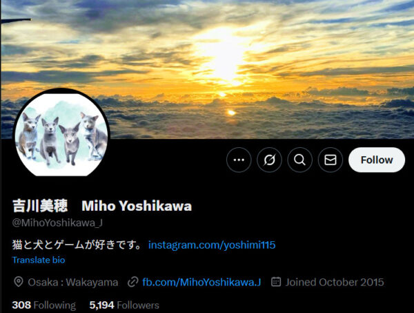 吉川美穂,よしかわみほ,競輪,競輪投資,競輪予想サイト,競輪予想,競輪投資家,稼ぐ,稼げる,チャリ,詐欺,インフルエンサー,悪徳,悪質,口コミ,彼氏,噂,旦那