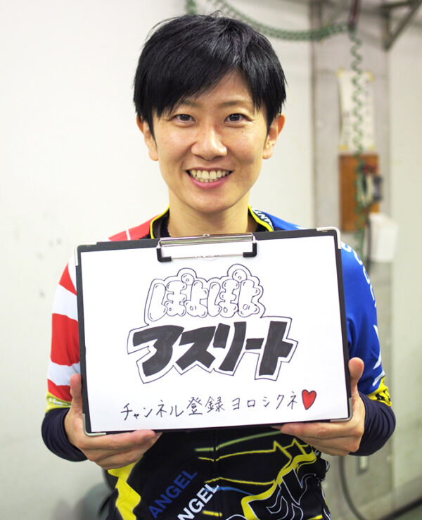 藤原亜衣里,ふじわらあいり,,競輪,競輪投資,競輪予想サイト,競輪予想,競輪投資家,稼ぐ,稼げる,チャリ,詐欺,インフルエンサー,悪徳,悪質,口コミ,彼氏,噂,旦那