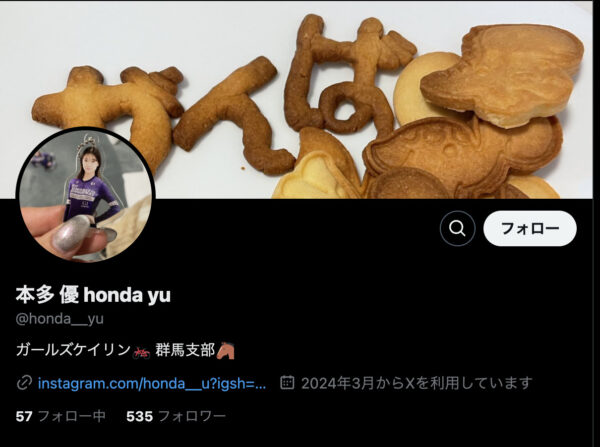本多優,ほんだゆう,,競輪,競輪投資,競輪予想サイト,競輪予想,競輪投資家,稼ぐ,稼げる,チャリ,詐欺,インフルエンサー,悪徳,悪質,口コミ,彼氏,噂,旦那