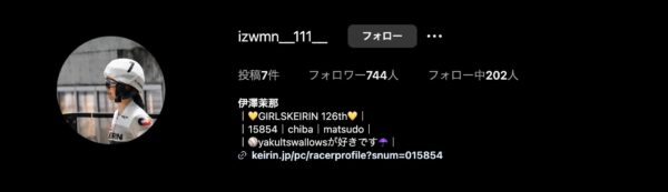 伊澤茉那,いざわまな,,,競輪,競輪投資,競輪予想サイト,競輪予想,競輪投資家,稼ぐ,稼げる,チャリ,詐欺,インフルエンサー,悪徳,悪質,口コミ,彼氏,噂,旦那