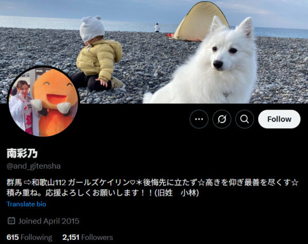 南彩乃,みなみあやの,小林彩乃,,競輪,競輪投資,競輪予想サイト,競輪予想,競輪投資家,稼ぐ,稼げる,チャリ,詐欺,インフルエンサー,悪徳,悪質,口コミ,彼氏,噂,旦那
