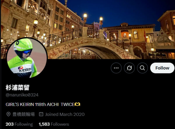 杉浦菜留,すぎうらなる,,競輪,競輪投資,競輪予想サイト,競輪予想,競輪投資家,稼ぐ,稼げる,チャリ,詐欺,インフルエンサー,悪徳,悪質,口コミ,彼氏,噂,旦那