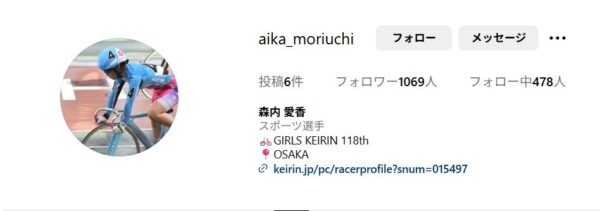 森内愛香,もりうちあいか,,,競輪,競輪投資,競輪予想サイト,競輪予想,競輪投資家,稼ぐ,稼げる,チャリ,詐欺,インフルエンサー,悪徳,悪質,口コミ,彼氏,噂,旦那