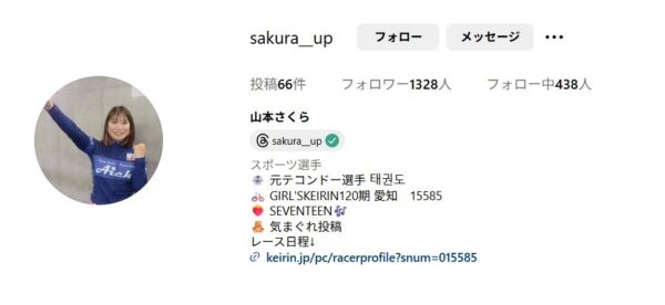 山本さくら,やまもとさくら,,競輪,競輪投資,競輪予想サイト,競輪予想,競輪投資家,稼ぐ,稼げる,チャリ,詐欺,インフルエンサー,悪徳,悪質,口コミ,彼氏,噂,旦那