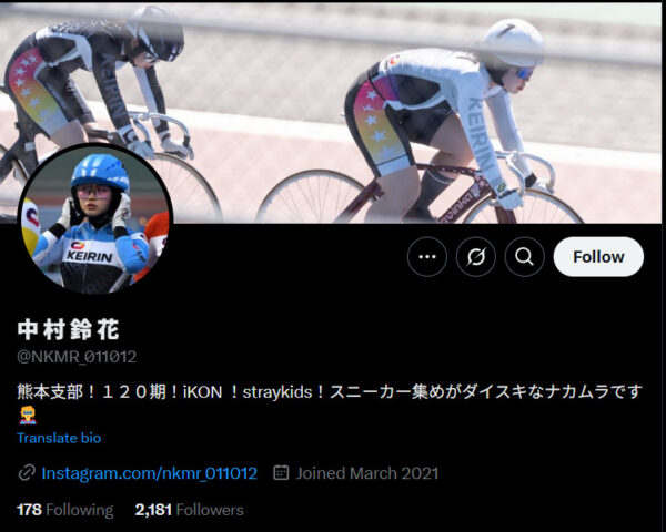 中村鈴花,なかむらりんか,競輪,競輪投資,競輪予想サイト,競輪予想,競輪投資家,稼ぐ,稼げる,チャリ,詐欺,インフルエンサー,悪徳,悪質,口コミ,彼氏,噂,旦那