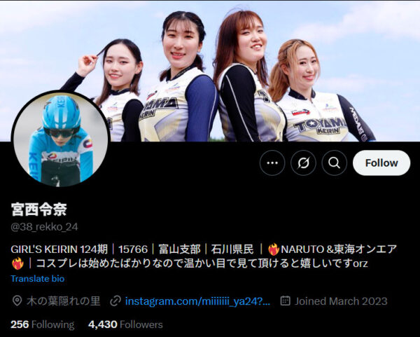 宮西令奈,みやにしれな,競輪,競輪投資,競輪予想サイト,競輪予想,競輪投資家,稼ぐ,稼げる,チャリ,詐欺,インフルエンサー,悪徳,悪質,口コミ,彼氏,噂,旦那
