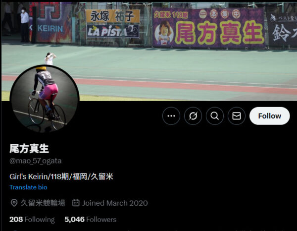 尾方真生,おがたまお,,競輪,競輪投資,競輪予想サイト,競輪予想,競輪投資家,稼ぐ,稼げる,チャリ,詐欺,インフルエンサー,悪徳,悪質,口コミ,彼氏,噂,旦那