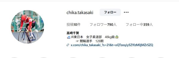 高崎千賀,たかさきちか,,,競輪,競輪投資,競輪予想サイト,競輪予想,競輪投資家,稼ぐ,稼げる,チャリ,詐欺,インフルエンサー,悪徳,悪質,口コミ,彼氏,噂,旦那