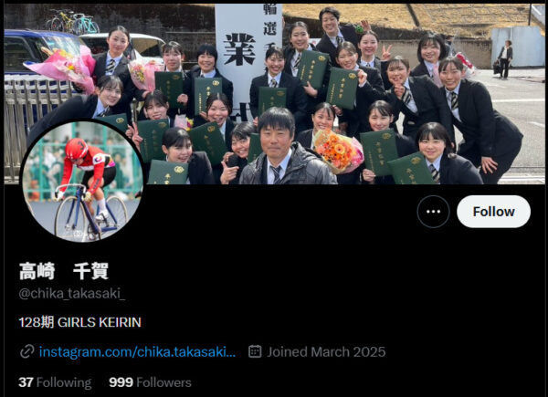 高崎千賀,たかさきちか,,,競輪,競輪投資,競輪予想サイト,競輪予想,競輪投資家,稼ぐ,稼げる,チャリ,詐欺,インフルエンサー,悪徳,悪質,口コミ,彼氏,噂,旦那