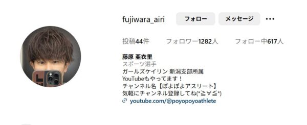 藤原亜衣里,ふじわらあいり,,競輪,競輪投資,競輪予想サイト,競輪予想,競輪投資家,稼ぐ,稼げる,チャリ,詐欺,インフルエンサー,悪徳,悪質,口コミ,彼氏,噂,旦那