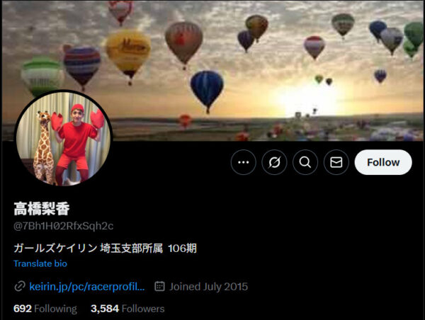 高橋梨香,たかはしりか,,競輪,競輪投資,競輪予想サイト,競輪予想,競輪投資家,稼ぐ,稼げる,チャリ,詐欺,インフルエンサー,悪徳,悪質,口コミ,彼氏,噂,旦那