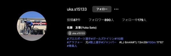佐藤友香,さとうゆか,,競輪,競輪投資,競輪予想サイト,競輪予想,競輪投資家,稼ぐ,稼げる,チャリ,詐欺,インフルエンサー,悪徳,悪質,口コミ,彼氏,噂,旦那