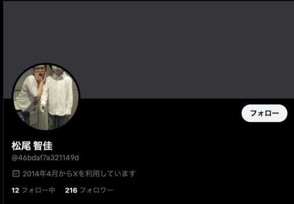 松尾智佳,まつおともか,,,競輪,競輪投資,競輪予想サイト,競輪予想,競輪投資家,稼ぐ,稼げる,チャリ,詐欺,インフルエンサー,悪徳,悪質,口コミ,彼氏,噂,旦那