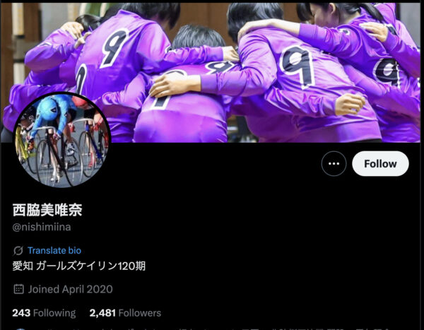 西脇美唯奈,にしわきみいな,,競輪,競輪投資,競輪予想サイト,競輪予想,競輪投資家,稼ぐ,稼げる,チャリ,詐欺,インフルエンサー,悪徳,悪質,口コミ,彼氏,噂,旦那