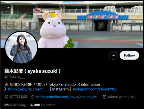 鈴木彩夏,すずきあやか,,,,競輪,競輪投資,競輪予想サイト,競輪予想,競輪投資家,稼ぐ,稼げる,チャリ,詐欺,インフルエンサー,悪徳,悪質,口コミ,彼氏,噂,旦那