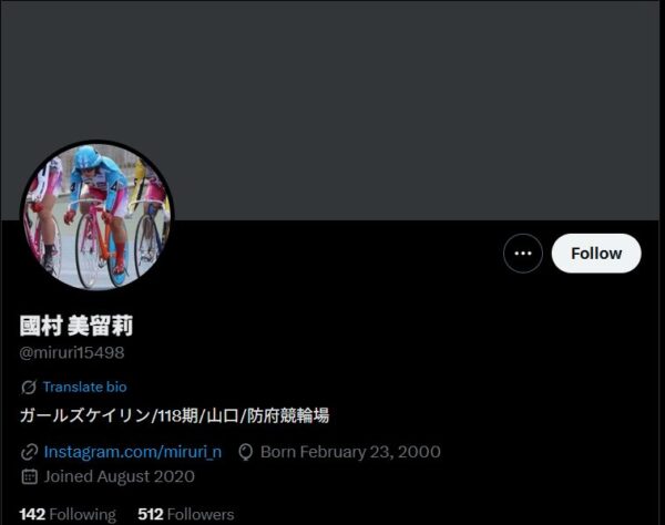 國村美留莉,くにむらみるり,,,,競輪,競輪投資,競輪予想サイト,競輪予想,競輪投資家,稼ぐ,稼げる,チャリ,詐欺,インフルエンサー,悪徳,悪質,口コミ,彼氏,噂,旦那