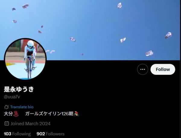 是永ゆうき,これながゆうき,,競輪,競輪投資,競輪予想サイト,競輪予想,競輪投資家,稼ぐ,稼げる,チャリ,詐欺,インフルエンサー,悪徳,悪質,口コミ,彼氏,噂,旦那