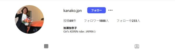 加瀬加奈子,かせかなこ,,,競輪,競輪投資,競輪予想サイト,競輪予想,競輪投資家,稼ぐ,稼げる,チャリ,詐欺,インフルエンサー,悪徳,悪質,口コミ,彼氏,噂,旦那