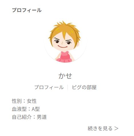 加瀬加奈子,かせかなこ,,,競輪,競輪投資,競輪予想サイト,競輪予想,競輪投資家,稼ぐ,稼げる,チャリ,詐欺,インフルエンサー,悪徳,悪質,口コミ,彼氏,噂,旦那