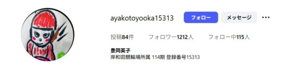 ,,競輪,競輪投資,競輪予想サイト,競輪予想,競輪投資家,稼ぐ,稼げる,チャリ,詐欺,インフルエンサー,悪徳,悪質,口コミ,彼氏,噂,旦那